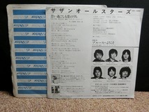 中古 レコード 7EP 邦盤 VIH-1055 サザン・オールスターズ - 思い過ごしも恋のうち / ブルースへようこそ_画像2