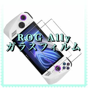 2枚入り！ For ASUS ROG Ally ガラスフィルム 対応 フィルム