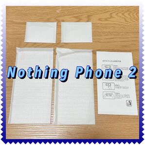 Nothing Phone 2 ガラスフィルム 2枚 レンズフィルム2枚