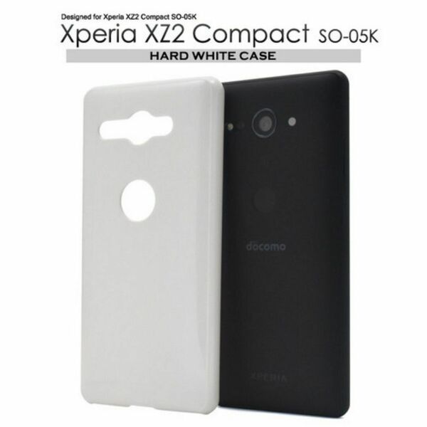 xperia xz2 compact so-05k ハードホワイトケース エクスペリア　Xperia XZ2 Compact SO-05