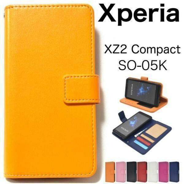 xperia xz2 compact ケース so-05k ケース カラー手帳型ケース　エクスペリア　Xperia XZ2 Compact SO-05
