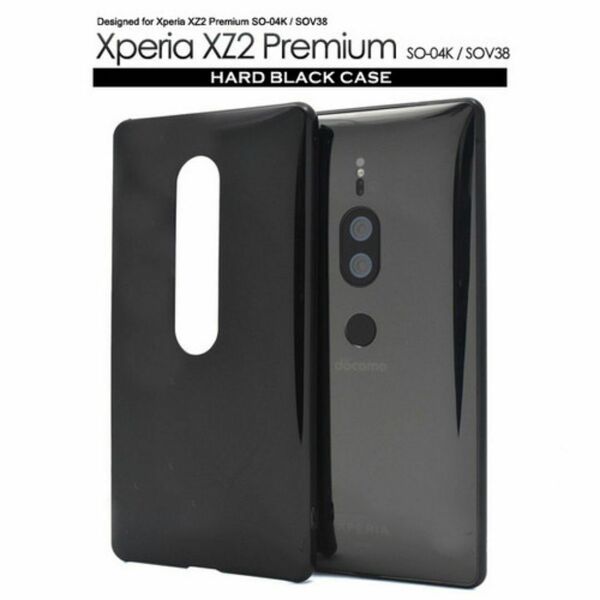 Xperia XZ2 Premium SO-04K SOV38 ブラックケース エクスペリア