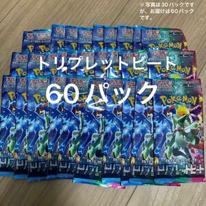 ポケモンカード トリプレットビート 拡張パック