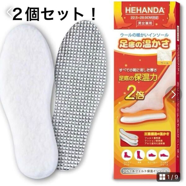 インソール 中敷き ウール 温かい あったか 暖かい もこもこ 中敷き 防寒 保温 男女兼用 2個
