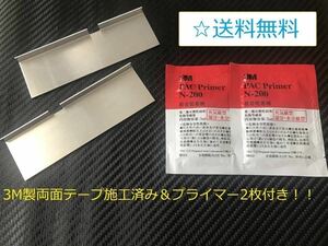 30プリウス　バンパー補強プレート 3Mテープ プライマー付