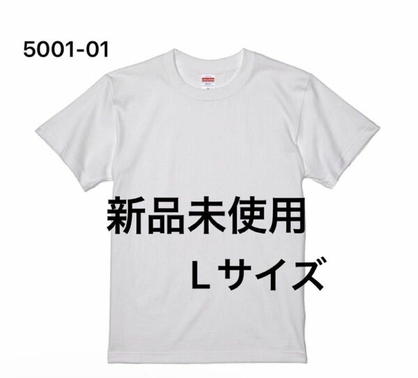 Tシャツ 半袖 綿100% 【5001-01】L ホワイト【677】