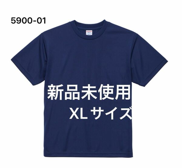 UVカット ドライ Tシャツ UnitedAthle 【5900-01】XL インディゴ【699】