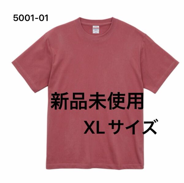 Tシャツ 半袖 綿100% 【5001-01】XL ヘイジーレッド【686】