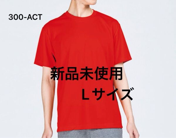 UVカット ドライ Tシャツ 【300-ACT】L レッド【694】