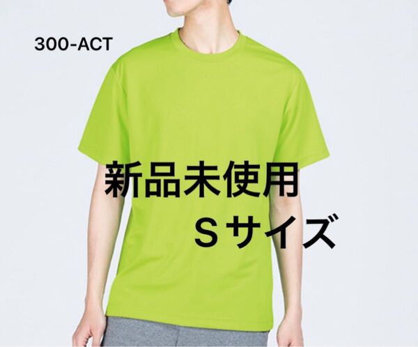 UVカット ドライ Tシャツ 【300-ACT】S ライトグリーン【718】