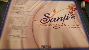 USJ One-piece premium summer 2019 Sanji. sea . restaurant place mat 