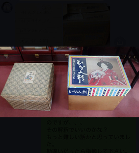 雛人形　7段飾り　小物付きフルセット　　人形計15体『着払いor引き取り』　