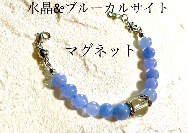 b102水晶&ブルーカルサイト羽織紐 マグネットタイプ