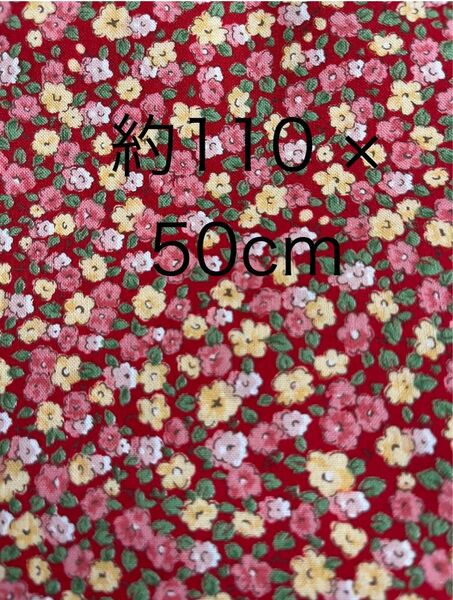 花柄生地 コットン100% 約110 × 50cm