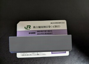 JR East Japan stockholder complimentary ticket (4 discount ) number notification only 