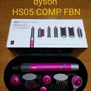 dyson HS05 COMP FBN 使用僅少美品☆　ヘアスタイラー