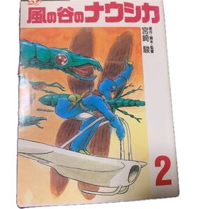 風の谷のナウシカ