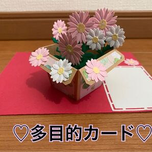 ハンドメイドNo.467 多目的カード フラワーポットポップアップカード