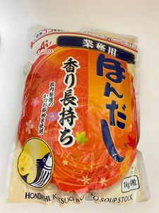 ほんだし　味の素　業務用　1kg