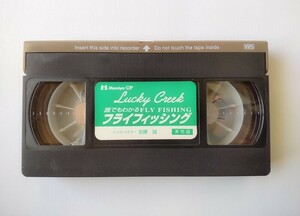 【非売品】フライフィッシング 加藤誠 VHS ビデオ マミヤOP オリムピック 釣り ビデオテープ