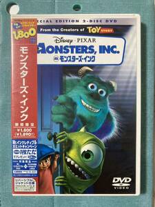 DVD モンスターズ・インク