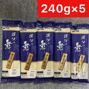 . guarantee. Mai vermicelli 240g×5 sack set Hyogo prefecture production element noodle kanes made noodle 
