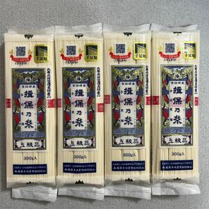  Hyogo prefecture hand . element noodle hand . element noodle . guarantee . thread 300g×4 piece set vermicelli . guarantee. thread 