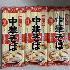  noodle have comfort Chinese soba 360g×3 sack set dried Chinese ..