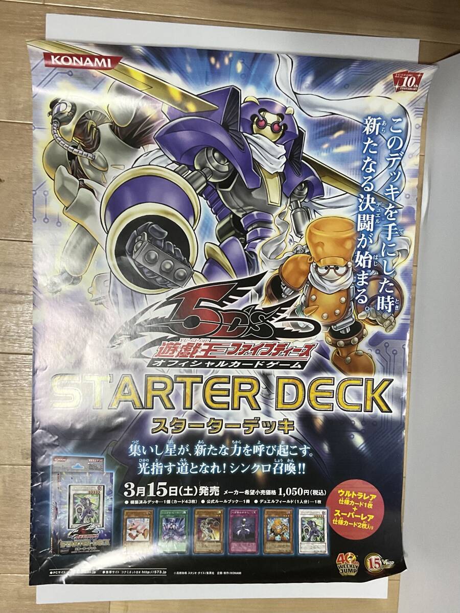 2025年最新】Yahoo!オークション -遊戯王5dデッキの中古品・新品 2025年最新】Yahoo!オークション -遊戯王5dデッキの中古品・新品