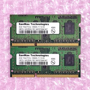 【動作確認済み】SanMax DDR3-1600 4GB 2枚 (計8GB) ノートPC用メモリ SO-DIMM PC3L-12800S (在庫5)