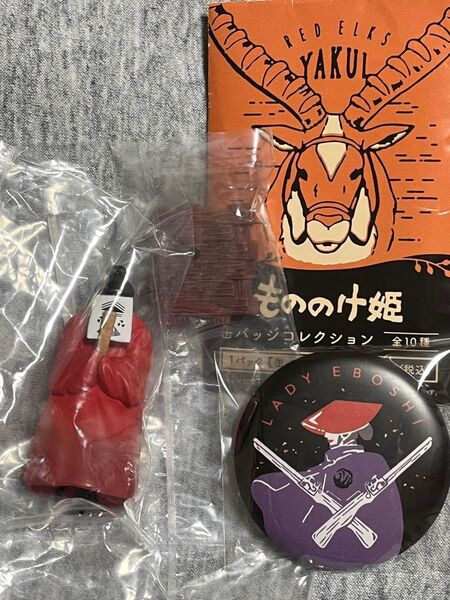 ポーズがいっぱい 神様いっぱい 春日様 もののけ姫 缶バッジコレクション エボシ御前