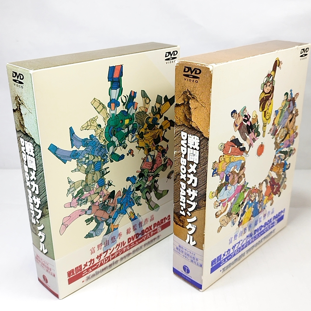 2025年最新】Yahoo!オークション -戦闘メカザブングル dvdの中古 2025年最新】Yahoo!オークション -戦闘メカザブングル dvdの中古