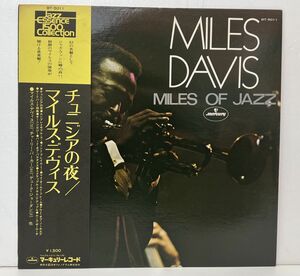 LP盤レコード/MILES DAVIS マイルス・デヴィス/チュニジアの夜/mercury/帯付き/BT-5011【M005】