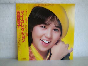 LP盤レコード / マイ・コレクション / 石野真子 / 帯付き / 歌詞カード付き / ビクター音楽産業 / GX-47 / 【M005】