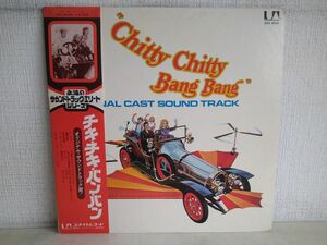 LP盤レコード / Chitty Chitty Bang Bang / チキ・チキ・バン・バン / オリジナル・サウンドトラック盤 / 帯付き / GXH 6028 【M005】