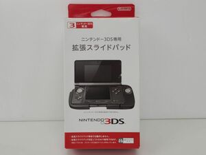  game peripherals / junk treatment / Nintendo 3DS exclusive use enhancing sliding pad / nintendo / operation not yet verification / box, manual attaching /4902370519150[G020]