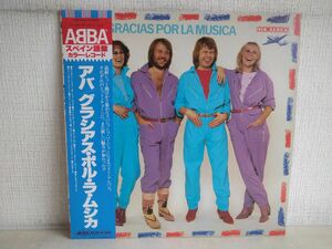 LP盤レコード / ABBA / GRACIAS POR LA MUSICA / アバ / カラーレコード / 帯付き / 歌詞カード付き / DSP-8002 / 【M005】