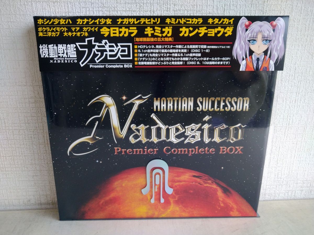 Yahoo!オークション -「機動戦艦ナデシコ premier complete dvd-box」(DVD) の落札相場・落札価格 Yahoo!オークション -「機動戦艦ナデシコ premier complete dvd-box」(DVD) の落札相場・落札価格