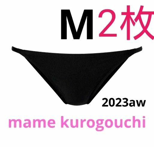 【M/黒2枚】ユニクロ マメクロゴウチ エアリズムウルトラシームレスショーツ mame kurogouchi 未開封