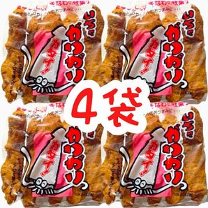 【人気商品】沖縄 いちゃがりがり ４袋セット 沖縄珍味 沖縄一かたい駄菓子 おやつ 