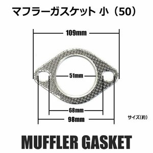 送料0円 マフラーガスケット 2枚セット サイズ50 楕円タイプ 汎用タイプ 車 耐熱 接合性 密着性 排気漏れ 修理 ワンオフ 加工 流用 補修