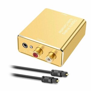  стоимость доставки 0 иен аудио конвертер [ Gold ] DAC цифровой ( свет / такой же ось )- аналог (RCA) TOSLINK ввод Composite мощность оптический цифровой кабель есть 