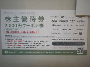 普通郵便送料無料 バロックジャパンリミテッド 株主優待券 2,000円分 2024年11月30日