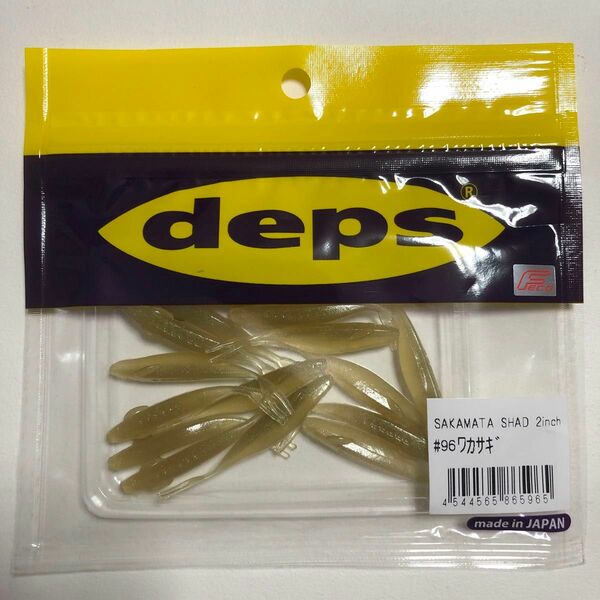 deps サカマタシャッド 2インチ ワカサギ DEPS 新品