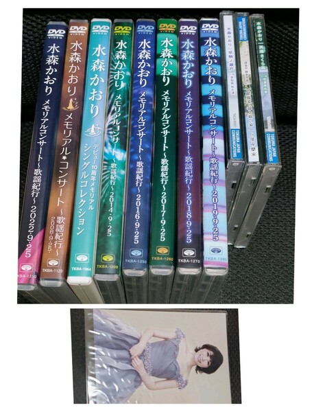 DVD　cd 水森かおり　コンサート　演歌　ミュージック