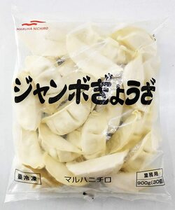 ジャンボ餃子 マルハニチロ 30ｇ×30個 送料無料（東北～中部） 冷凍 餃子 ぎょうざ ギョウザ