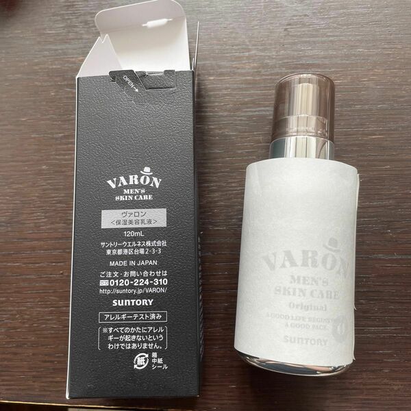 ヴァロン　オリジナル　保湿美容乳液　120ml