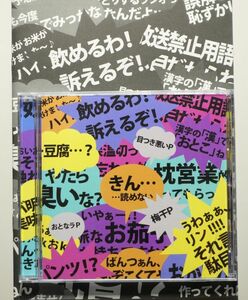 《VOCALOID》 特盛!トークロイド盛り上げ隊オリジナルおしゃべりCD / 目つき悪いP おとなラP 梅干しP / 同人