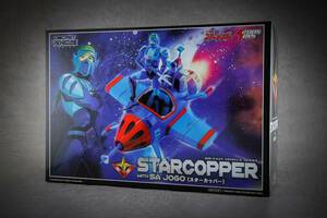 アート・ストーム Action Toys SF西遊記スタージンガー スターカッパー & サー・ジョーゴ 塗装済み可動フィギュア Starcopper with Sa Jogo