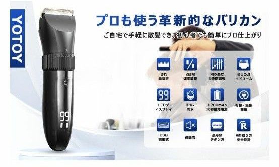 バリカン ヘアカッター 散髪 電動 充電式 コードレスも可